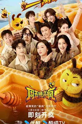 三餐四季 下饭综艺免费观看