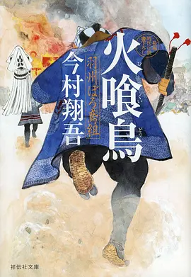剑与麦穗 热血动漫在线观看